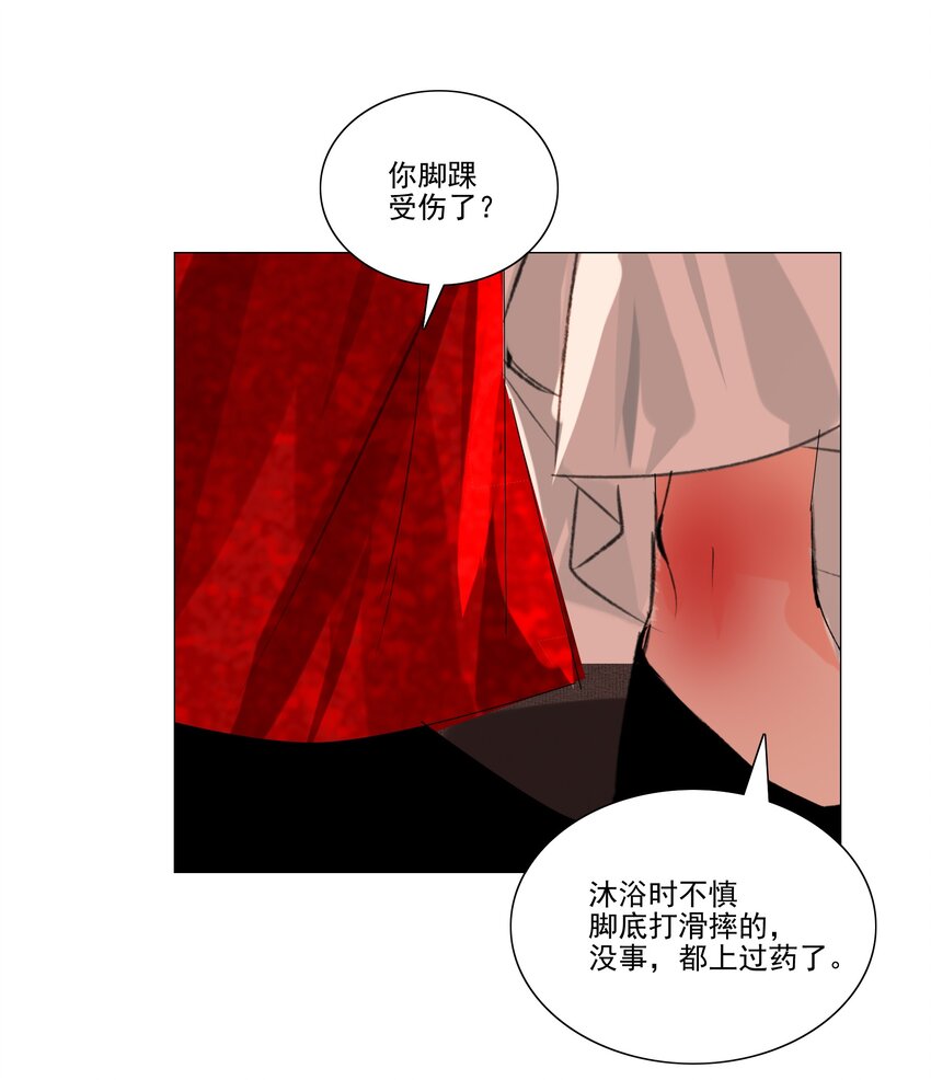 再世权臣漫画,042 快放手，也不嫌脏！3图