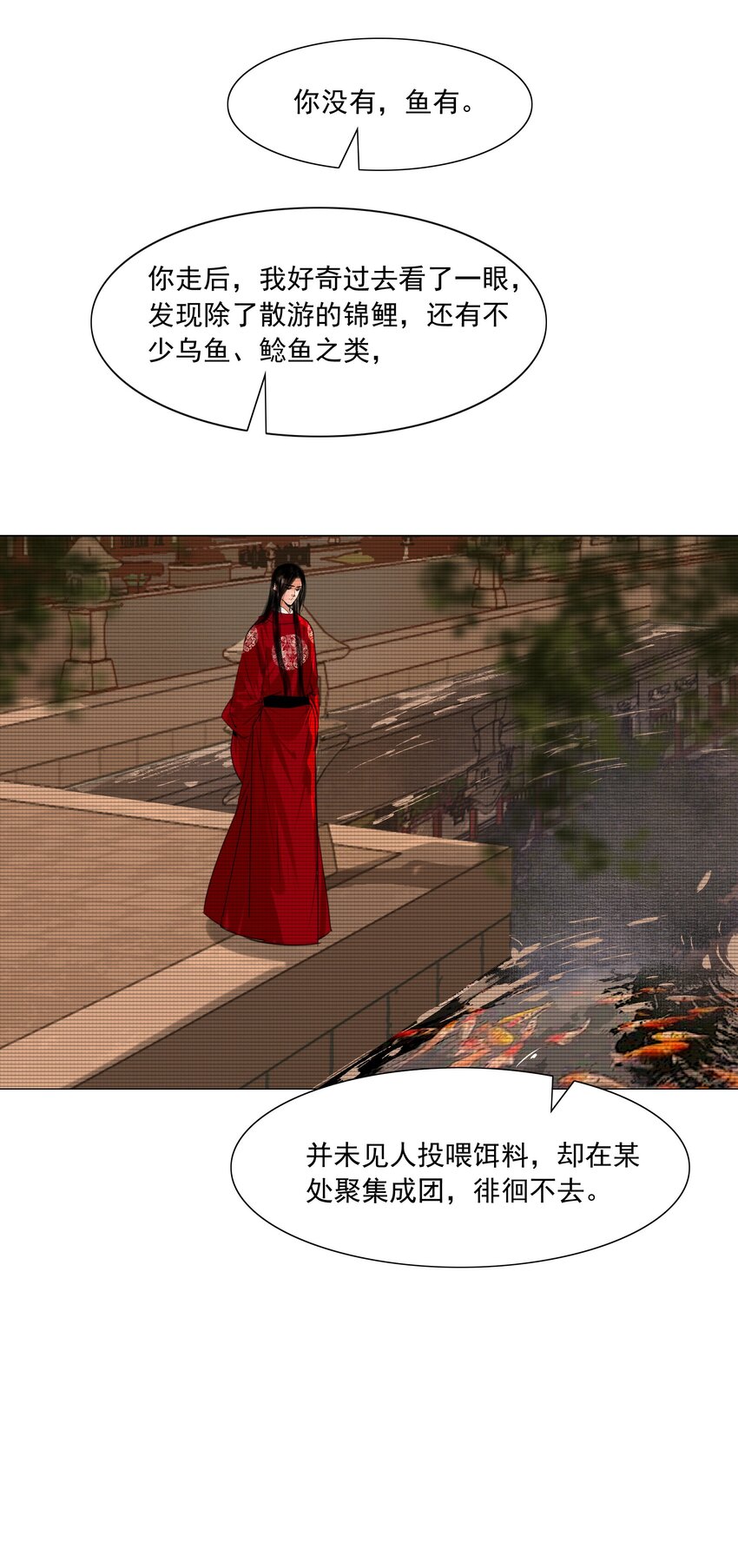 再世权臣漫画,049 一子错，满盘皆落索5图