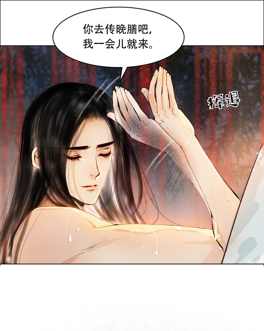 再世权臣漫画,026 你嘴巴怎么破了？1图