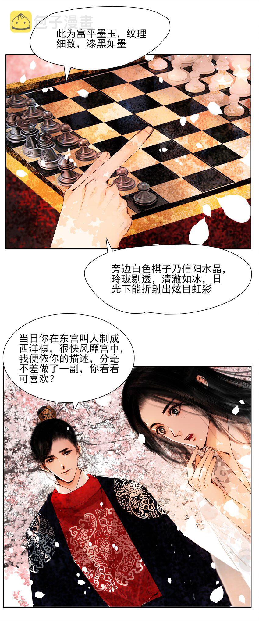 再世权臣漫画,020 真可谓是春色人家！5图