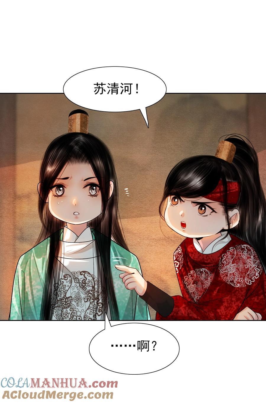 再世权臣漫画,084 你怎么这么护着他！5图