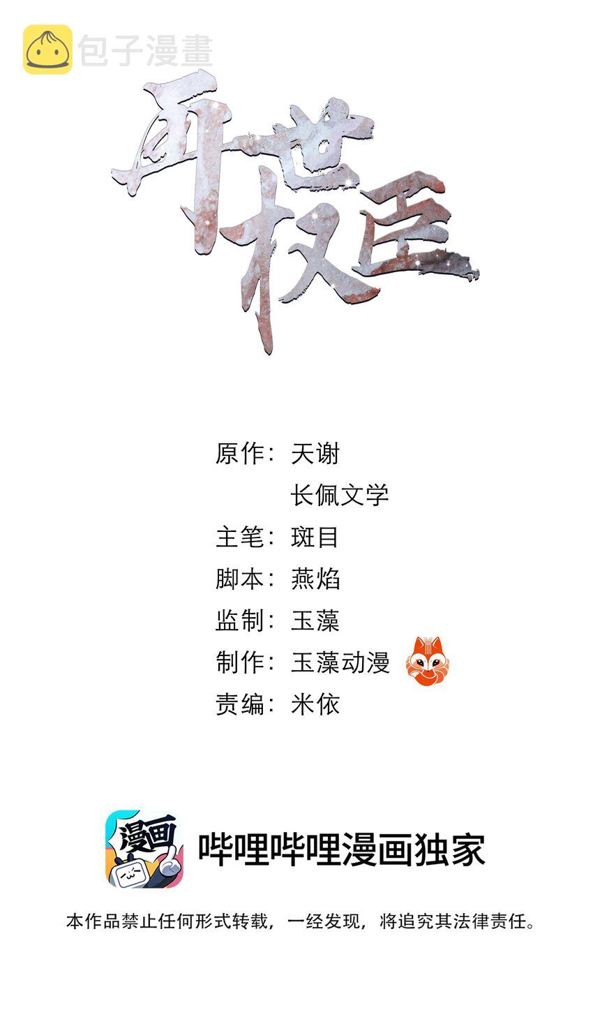 057 死马当活马医1