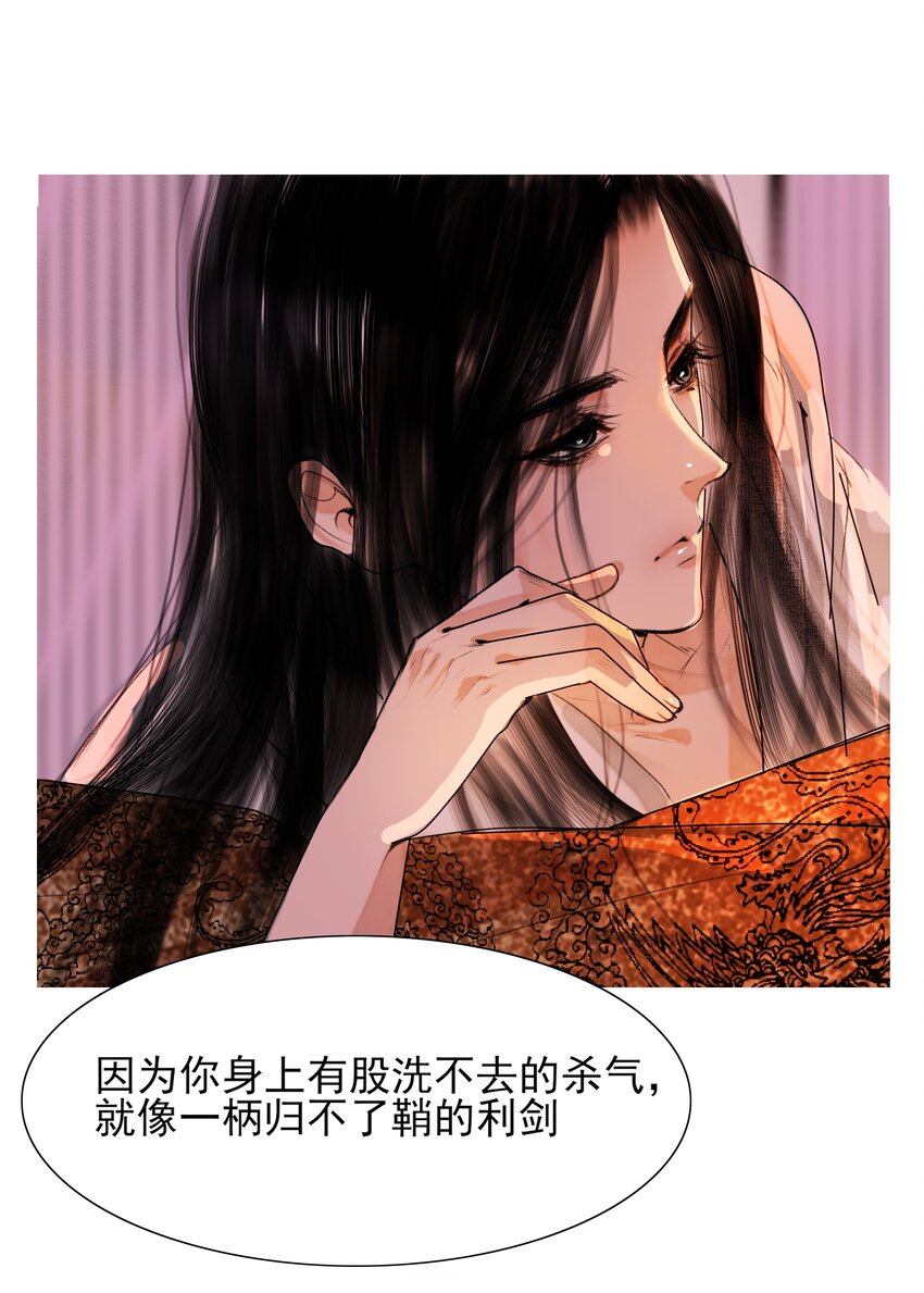 再世权臣漫画,018 在朝为臣，就要做个权臣4图