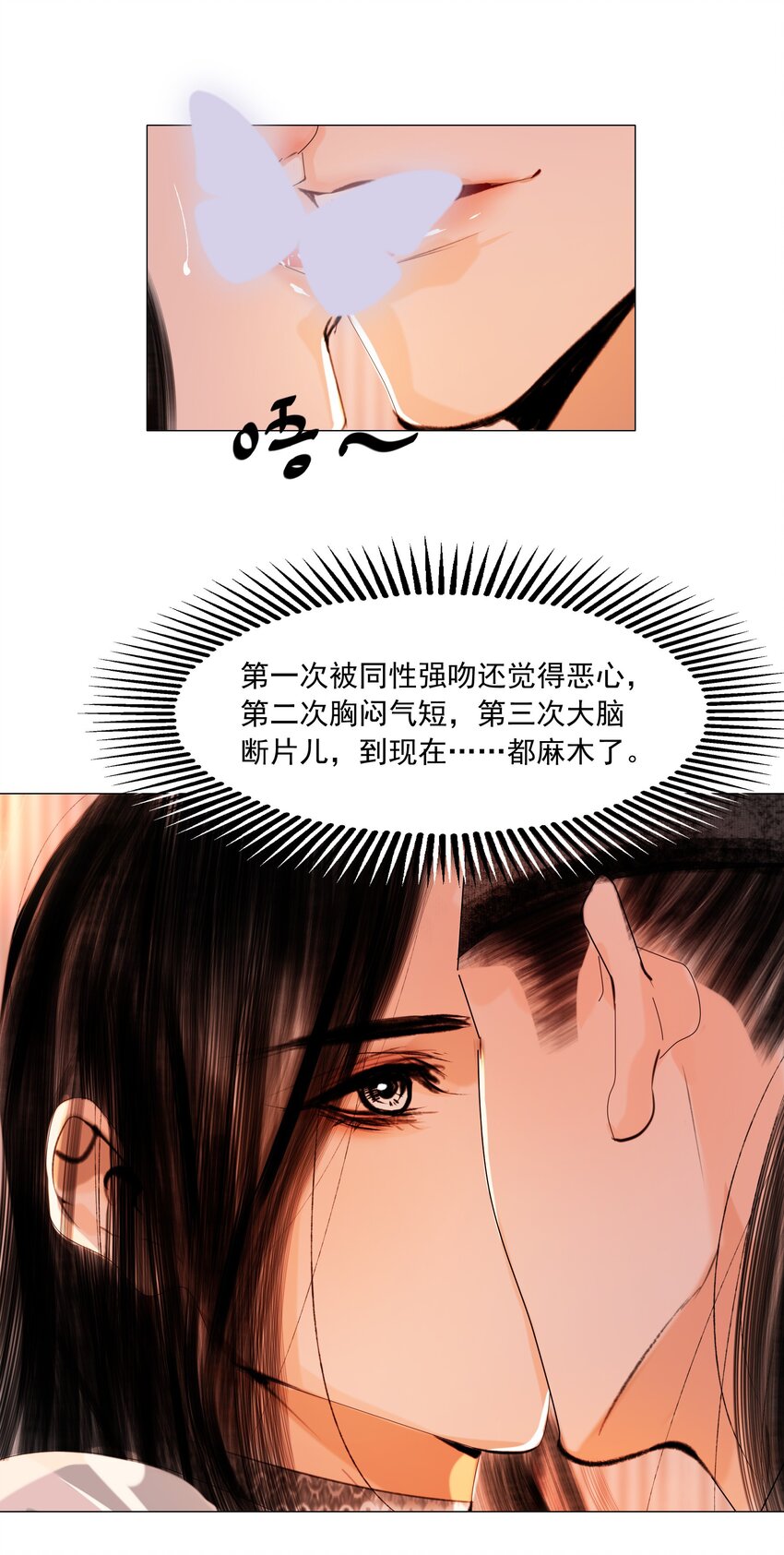 再世权臣漫画,046 是苏大人让我自便的！2图