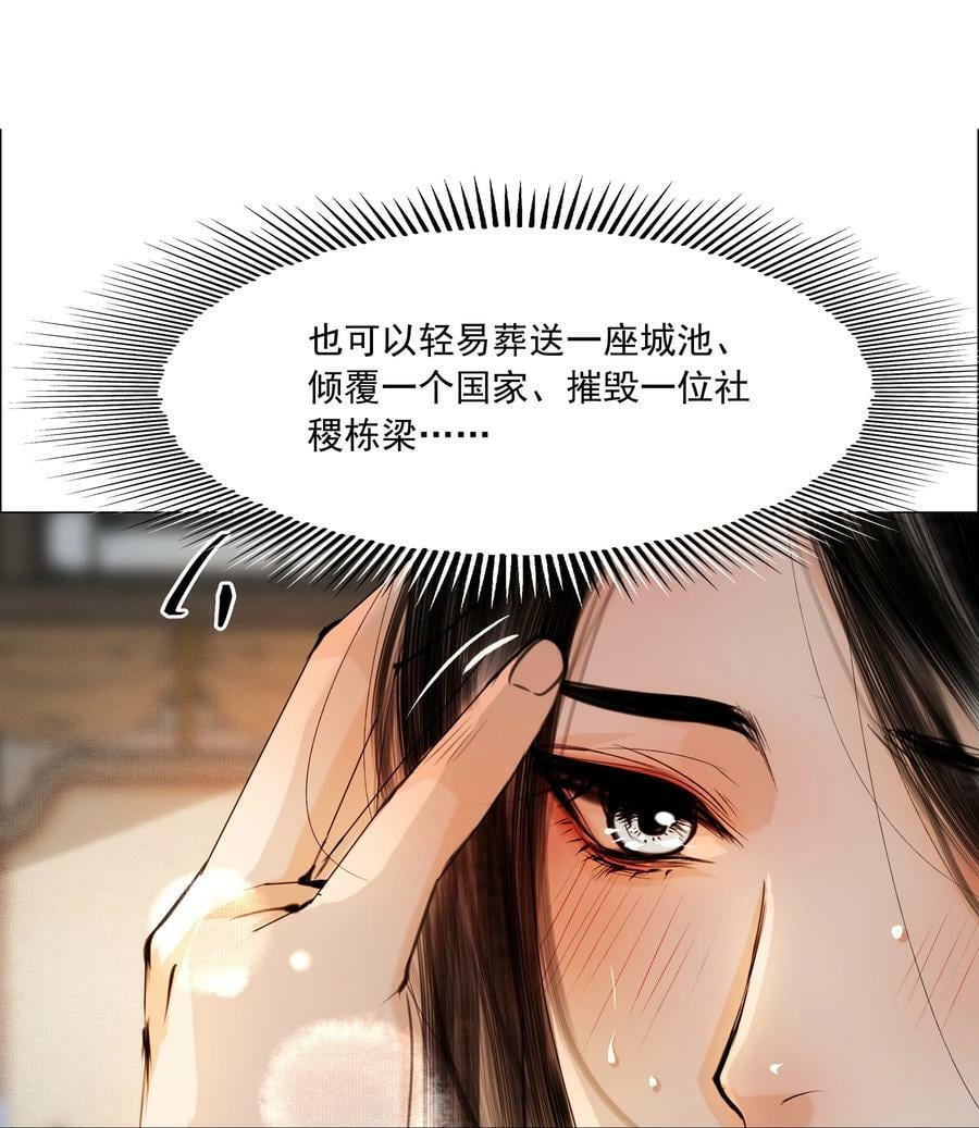 再世权臣漫画,075 我憋的难受！1图