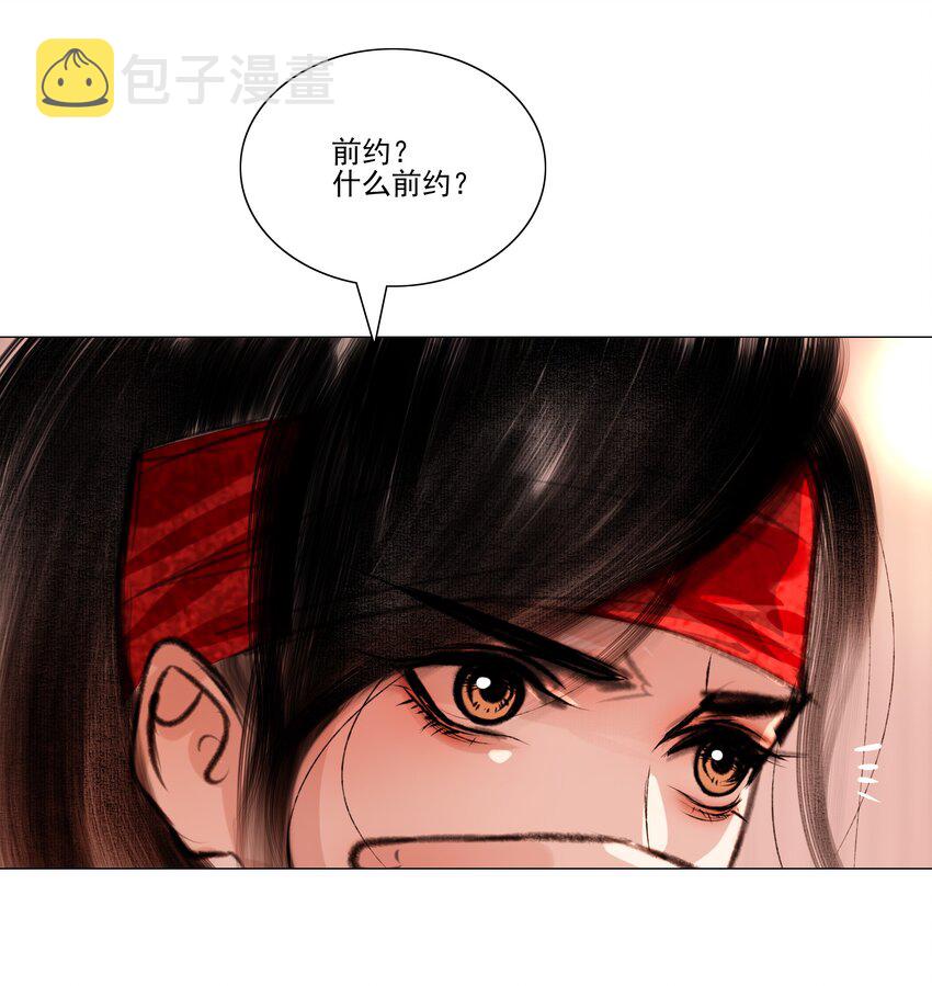 再世权臣漫画,043 王爷，放开！3图