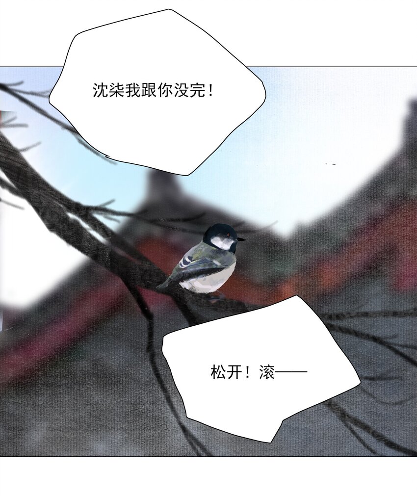 再世权臣漫画,024 和光同尘是这么用的？1图