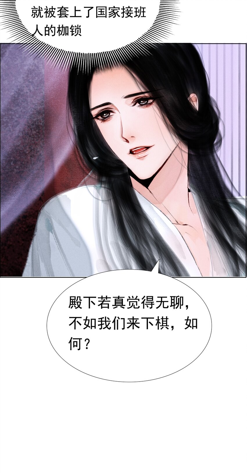 再世权臣漫画,009 老虎再小也是老虎1图