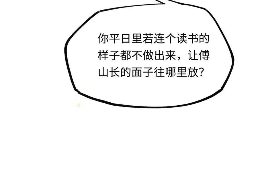 意中人漫画,他到底想干嘛？4图