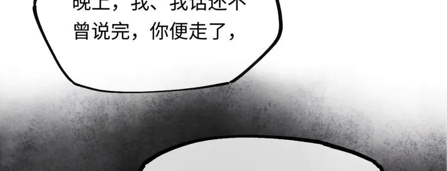 意中人漫画,第十六话 今夜夜如水5图