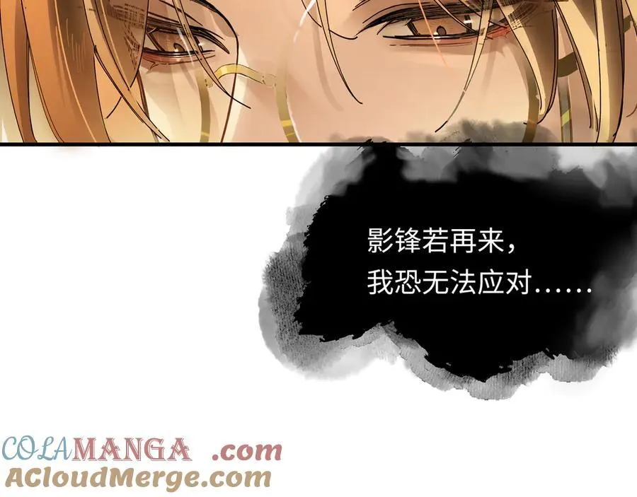 意中人漫画,第十话 留条性命，你还能恨我一辈子2图