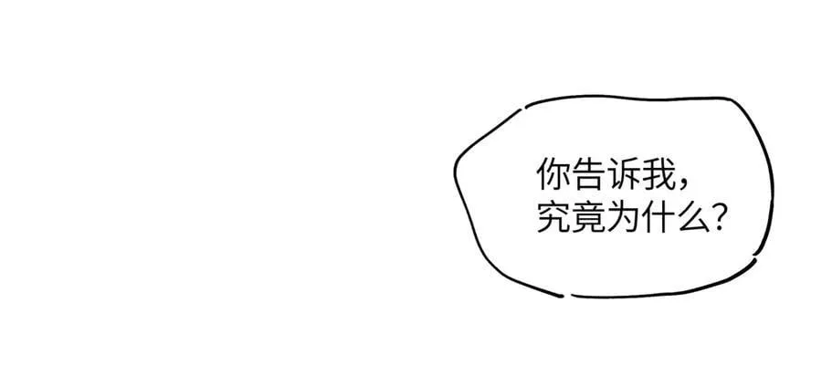 意中人漫画,第十九话 你心里还有我的，是不是？5图