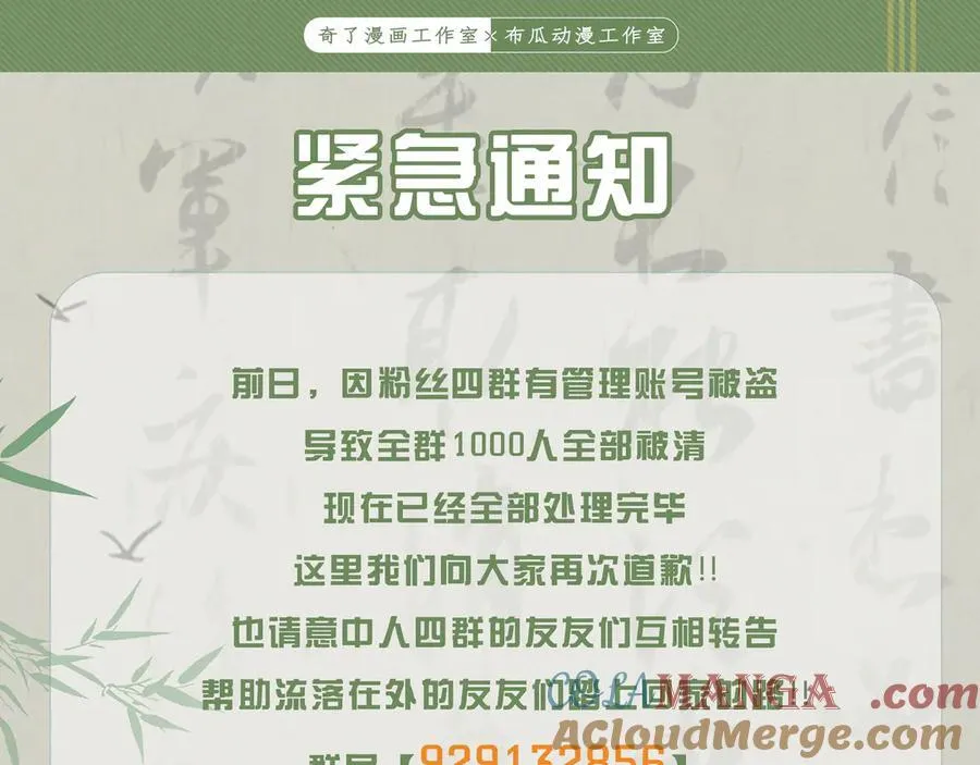 意中人漫画,第十九话 你心里还有我的，是不是？2图