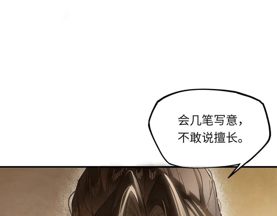 意中人漫画,第十一话 识人知势的林大人1图