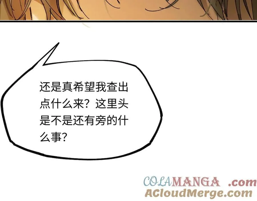 意中人漫画,他到底想干嘛？2图