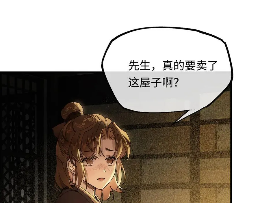 意中人漫画,第十话 留条性命，你还能恨我一辈子4图