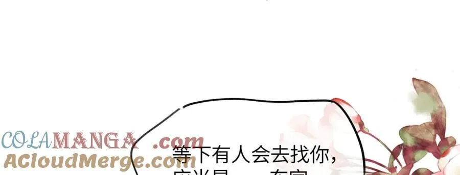 意中人漫画,第十九话 你心里还有我的，是不是？1图