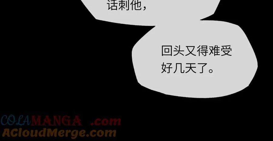 意中人漫画,第十六话 今夜夜如水5图