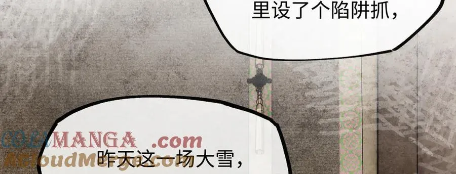 意中人漫画,他到底想干嘛？3图