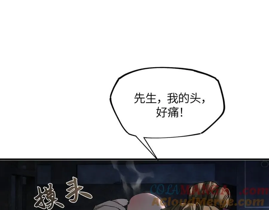 意中人漫画,第十七话 酒入愁肠5图