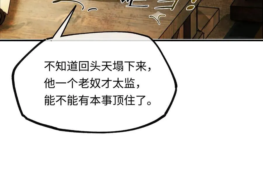 意中人漫画,第十五话 他到底想干嘛？5图