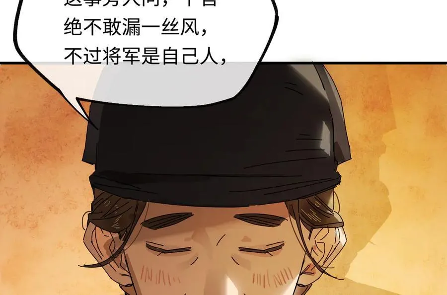 意中人漫画,第十三话 山雨欲来3图