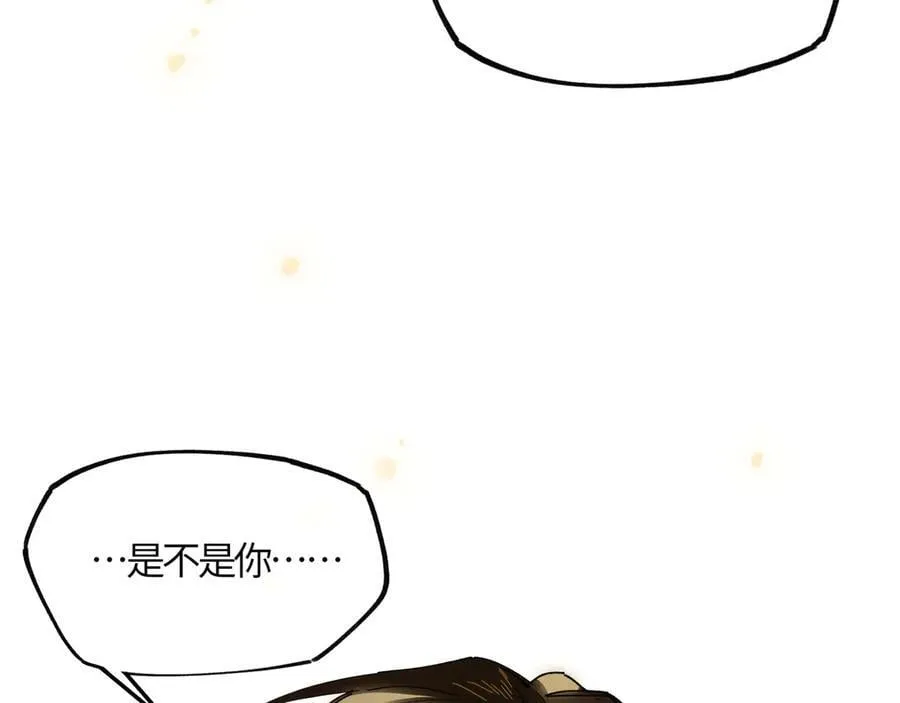 意中人漫画,第十九话 你心里还有我的，是不是？5图