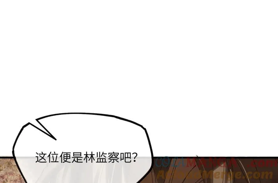 意中人漫画,第十八话 酸气冲天1图