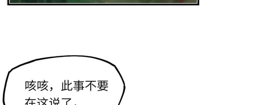 意中人漫画,第十八话 酸气冲天5图