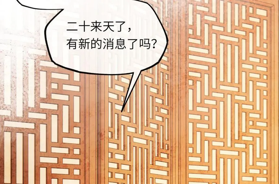 意中人漫画,第十八话 酸气冲天5图