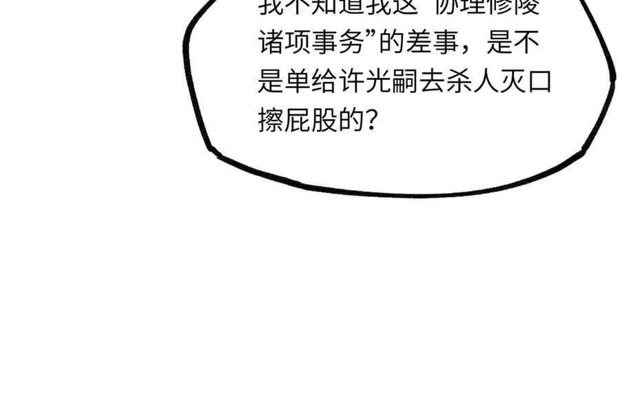 意中人漫画,第十五话 他到底想干嘛？4图