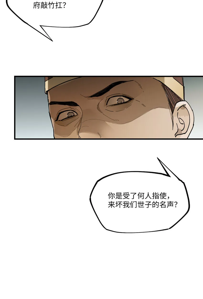 意中人漫画,第七话 恩怨注定4图