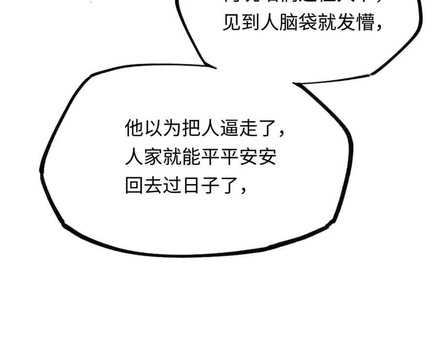 意中人漫画,第十三话 山雨欲来4图