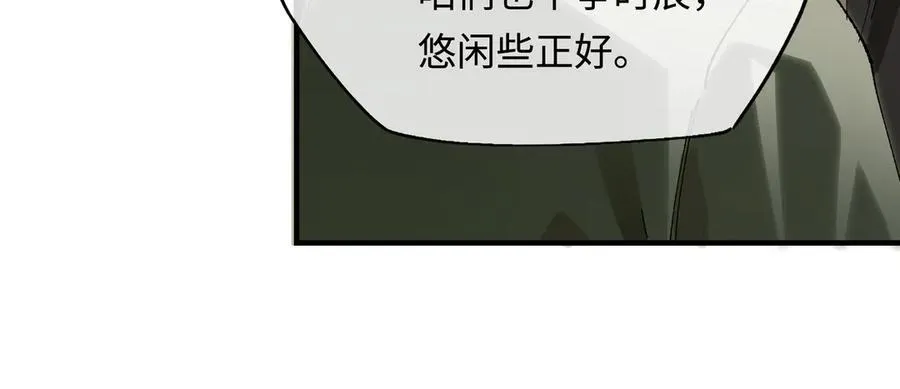 意中人漫画,第十话 留条性命，你还能恨我一辈子4图