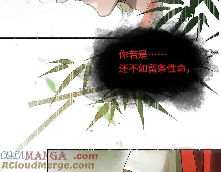 意中人漫画,第十话 留条性命，你还能恨我一辈子5图