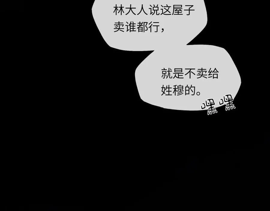 意中人漫画,第十六话 今夜夜如水5图