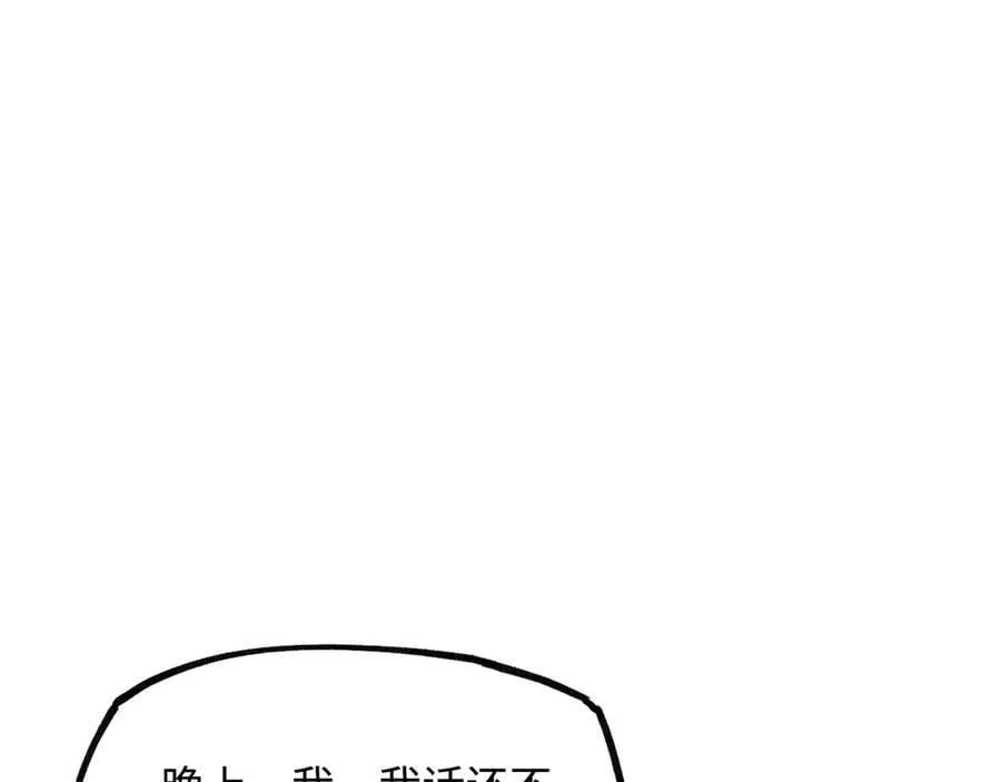 意中人漫画,第十六话 今夜夜如水4图