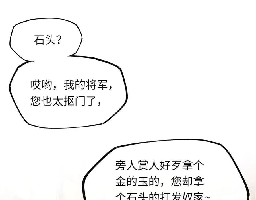 意中人漫画,第十四话 剪不断，理还乱2图