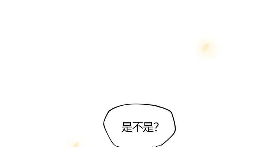 意中人漫画,第十九话 你心里还有我的，是不是？4图