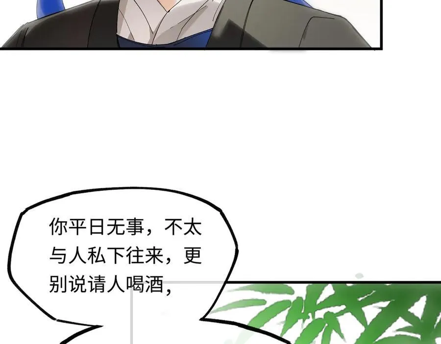 意中人漫画,第十话 留条性命，你还能恨我一辈子4图