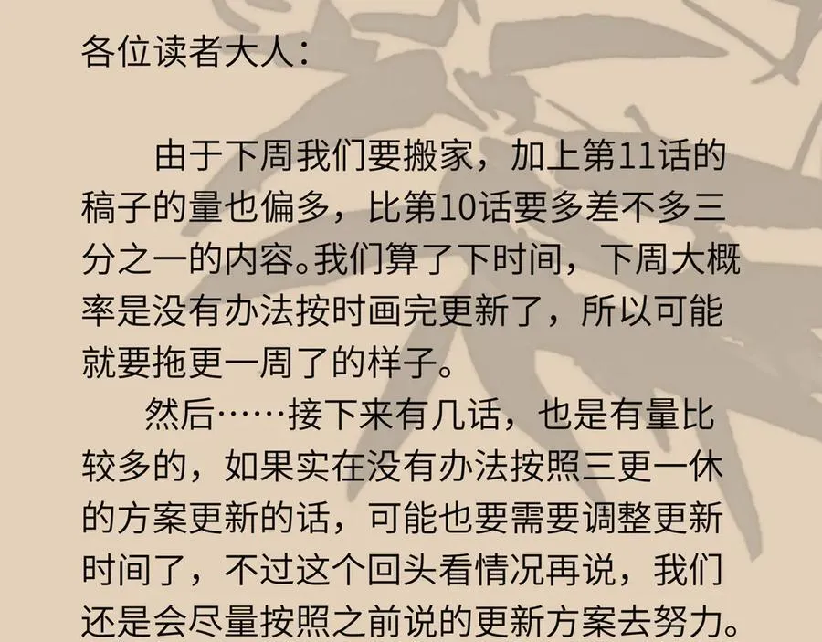 意中人漫画,第十话 留条性命，你还能恨我一辈子4图