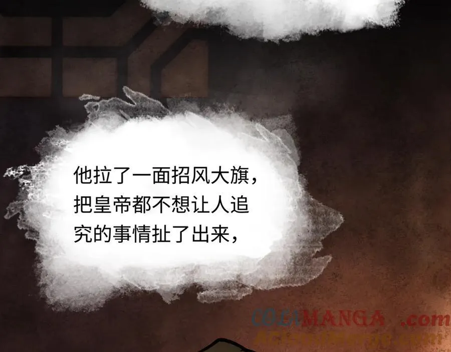 意中人漫画,第十五话 他到底想干嘛？3图