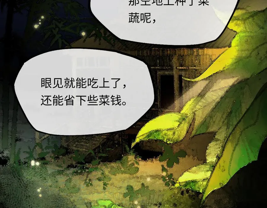 意中人漫画,第十话 留条性命，你还能恨我一辈子1图