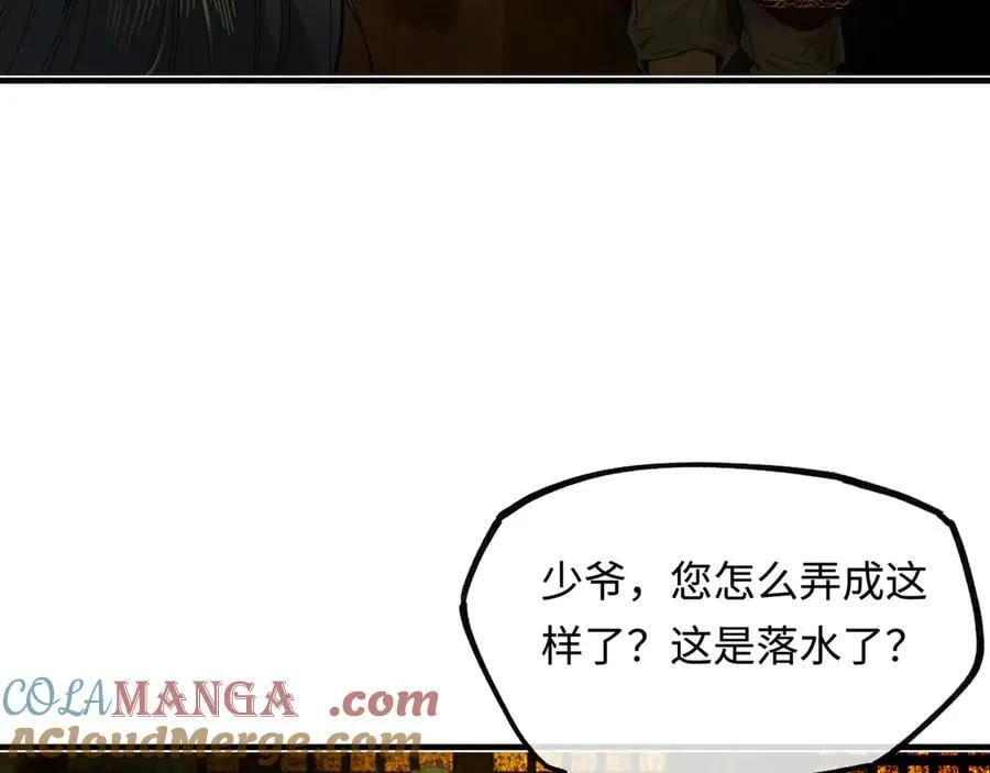 意中人漫画,他到底想干嘛？5图