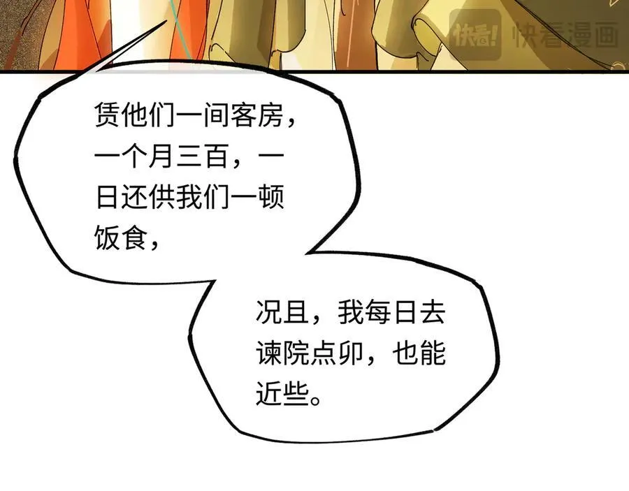 意中人漫画,第十话 留条性命，你还能恨我一辈子5图