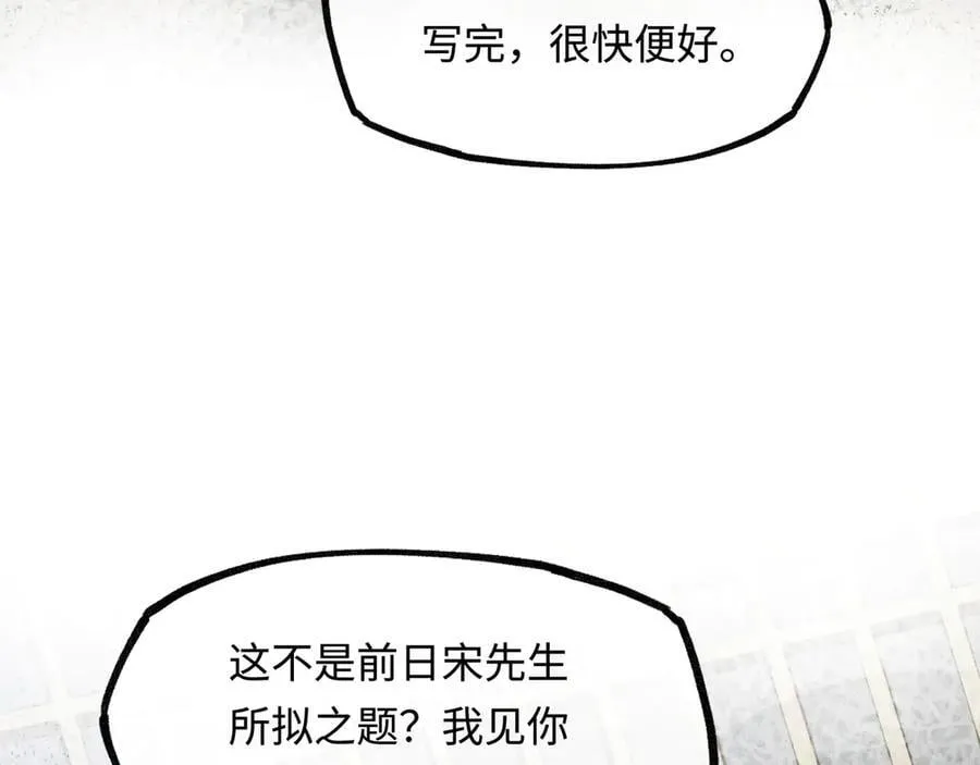 意中人漫画,他到底想干嘛？3图