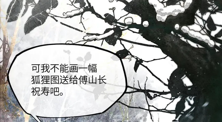 意中人漫画,第十七话 酒入愁肠3图