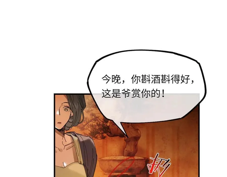 意中人漫画,第十四话 剪不断，理还乱5图