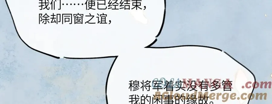 意中人漫画,第十九话 你心里还有我的，是不是？4图