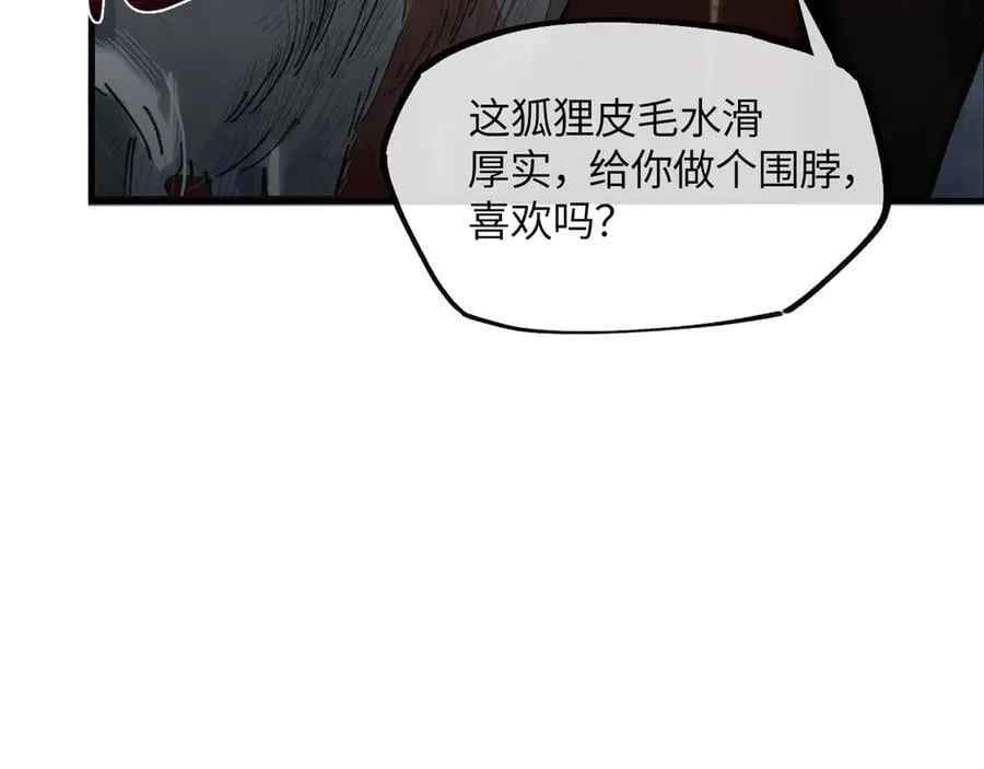 意中人漫画,第十七话 酒入愁肠5图